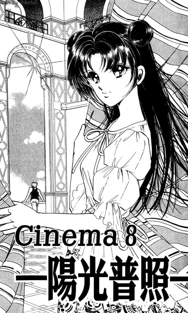 Cinema Empire - Vol.2 Chapter 8 : Purple Noon