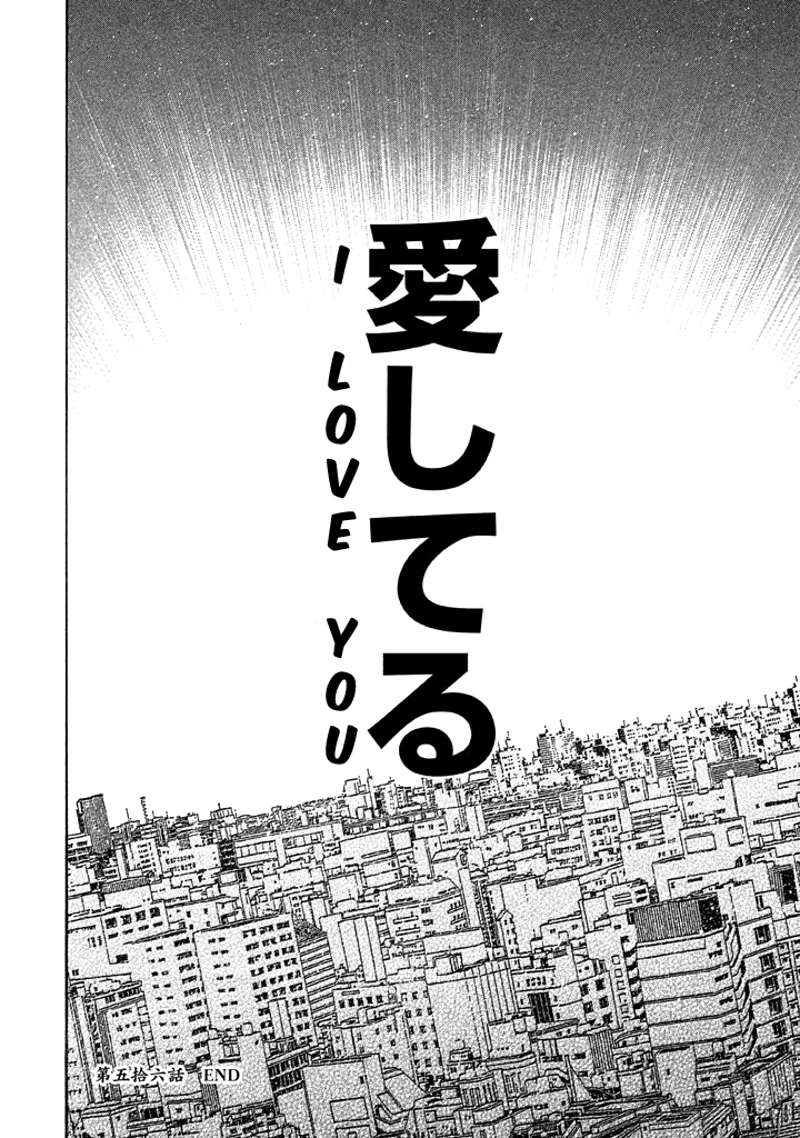 Kudan No Gotoshi - Vol.6 Chapter 56: Hikaru Tsujimoto ≪ Part 31 ≫