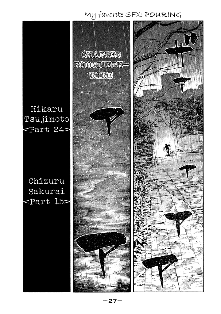 Kudan No Gotoshi - Vol.6 Chapter 49: Hikaru Tsujimoto ≪ Part 24 ≫ Chizuru Sakurai ≪ Part 15 ≫