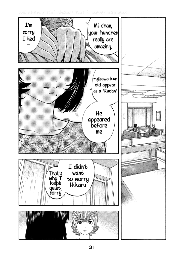 Kudan No Gotoshi - Vol.6 Chapter 49: Hikaru Tsujimoto ≪ Part 24 ≫ Chizuru Sakurai ≪ Part 15 ≫