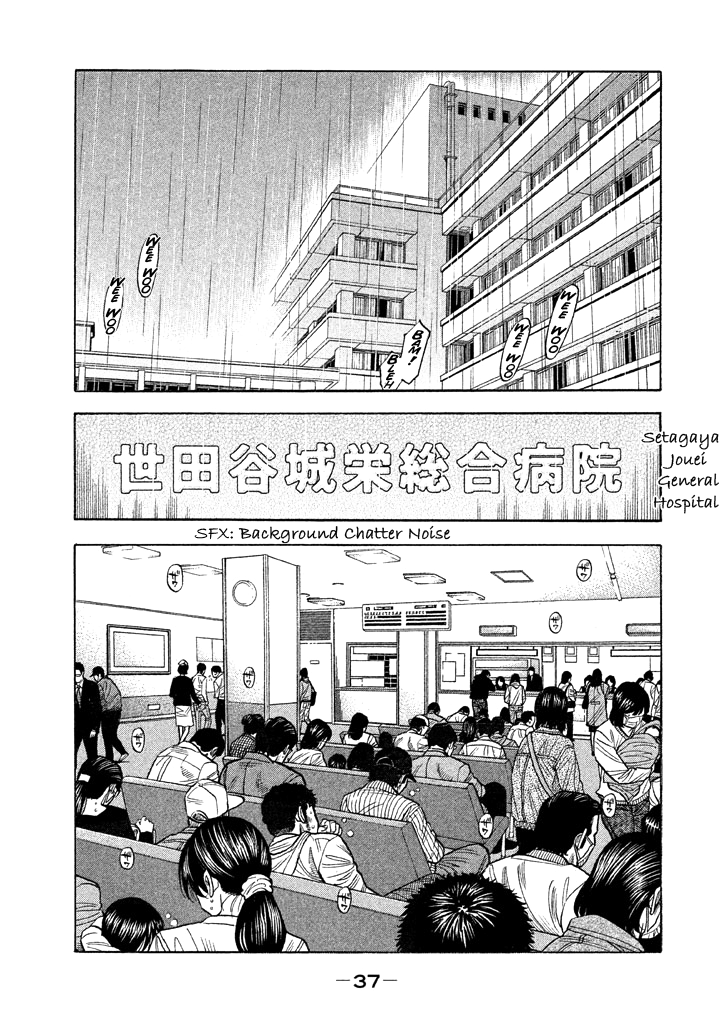 Kudan No Gotoshi - Vol.6 Chapter 49: Hikaru Tsujimoto ≪ Part 24 ≫ Chizuru Sakurai ≪ Part 15 ≫