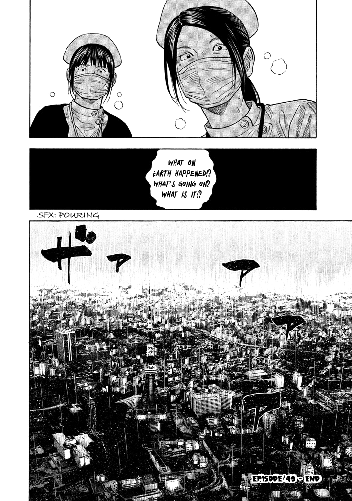 Kudan No Gotoshi - Vol.6 Chapter 49: Hikaru Tsujimoto ≪ Part 24 ≫ Chizuru Sakurai ≪ Part 15 ≫