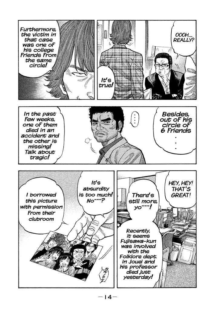 Kudan No Gotoshi - Vol.6 Chapter 48: Hikaru Tsujimoto ≪ Part 23 ≫