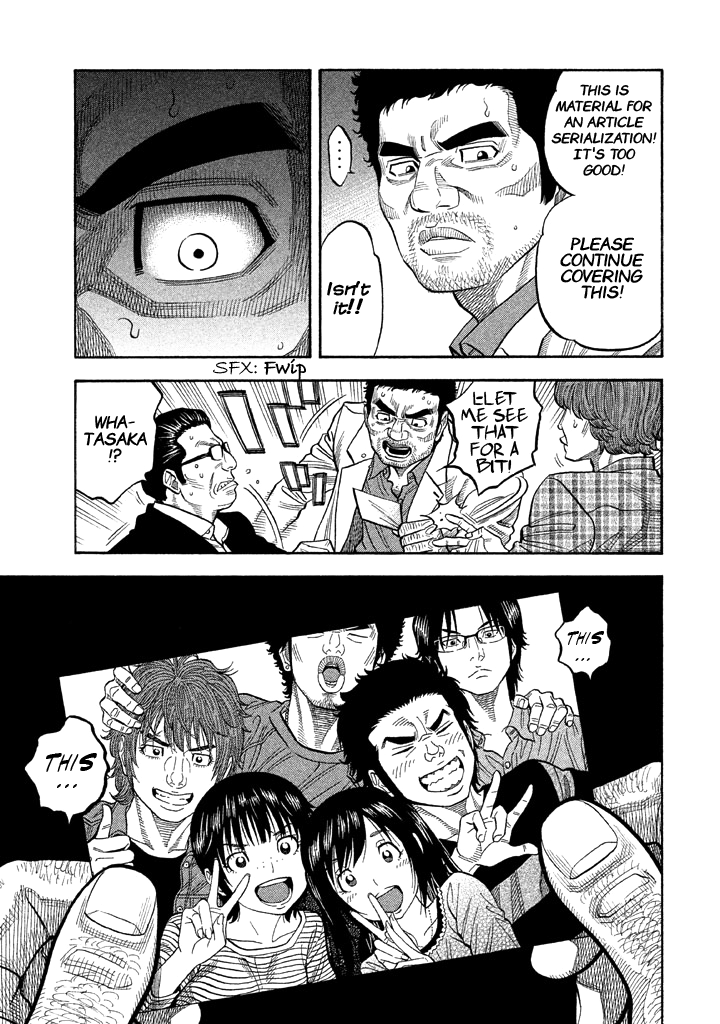 Kudan No Gotoshi - Vol.6 Chapter 48: Hikaru Tsujimoto ≪ Part 23 ≫