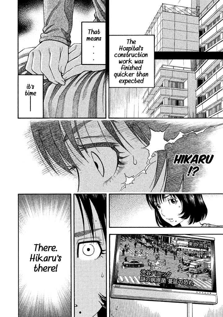 Kudan No Gotoshi - Vol.6 Chapter 52: Hikaru Tsujimoto ≪ Part 27 ≫ Chizuru Sakurai ≪ Part 16 ≫