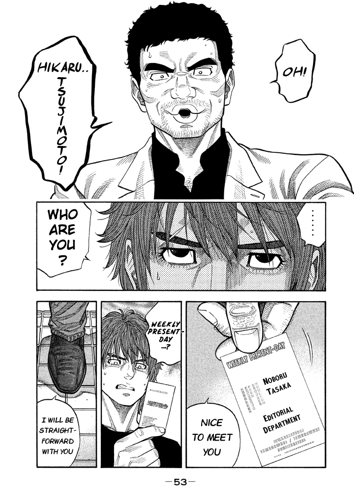 Kudan No Gotoshi - Chapter 50: Hikaru Tsujimoto < Part 25 >