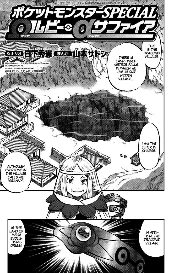 Pocket Monster Special Oras - Chapter 14