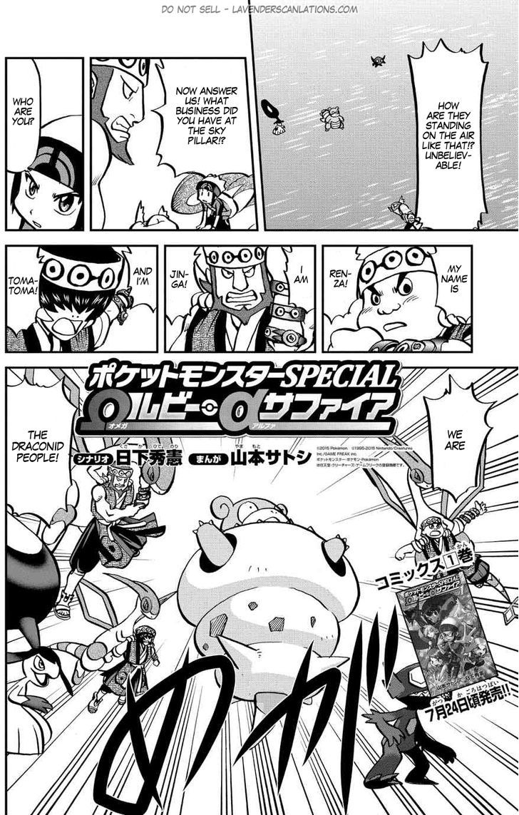 Pocket Monster Special Oras - Chapter 7