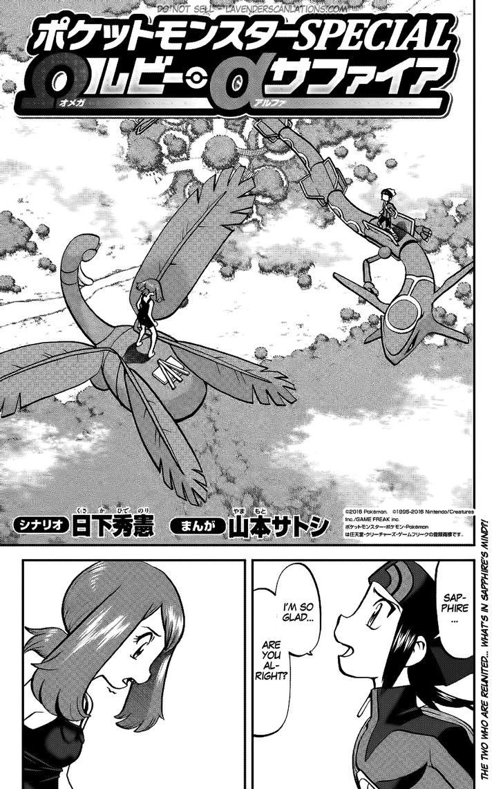 Pocket Monster Special Oras - Chapter 17