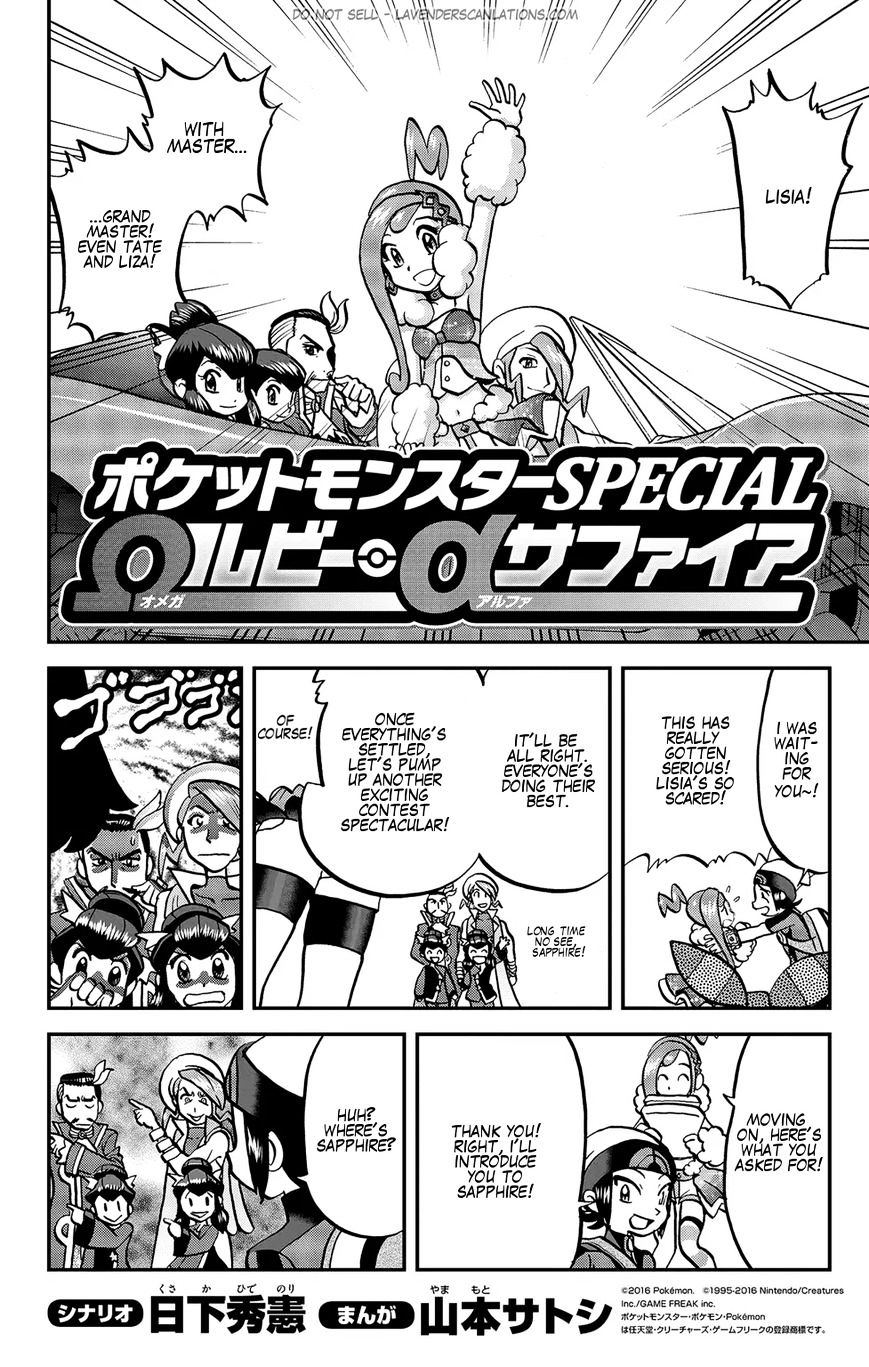 Pocket Monster Special Oras - Chapter 20