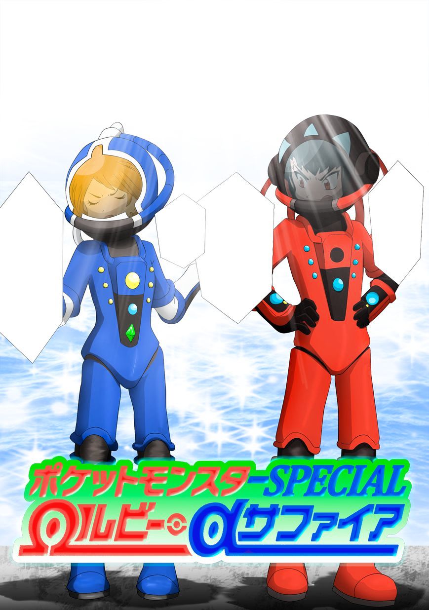 Pocket Monster Special Oras - Chapter 21