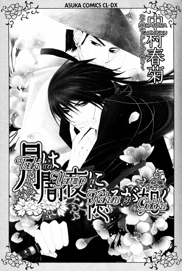 Tsuki Wa Yamiyo Ni Kakuru Ga Gotoku - Vol.1 Chapter 1