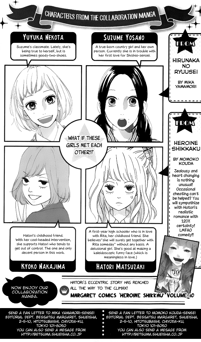 Heroine No Ryuusei - Chapter 0 V2 : [Oneshot]