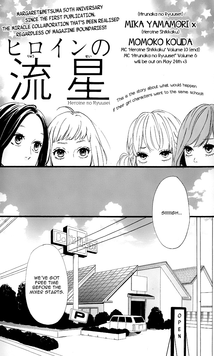 Heroine No Ryuusei - Chapter 0 V2 : [Oneshot]