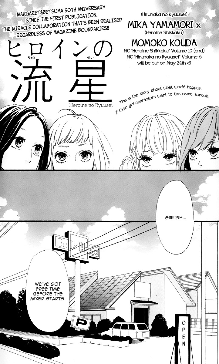 Heroine No Ryuusei - Chapter 0 : [Oneshot]