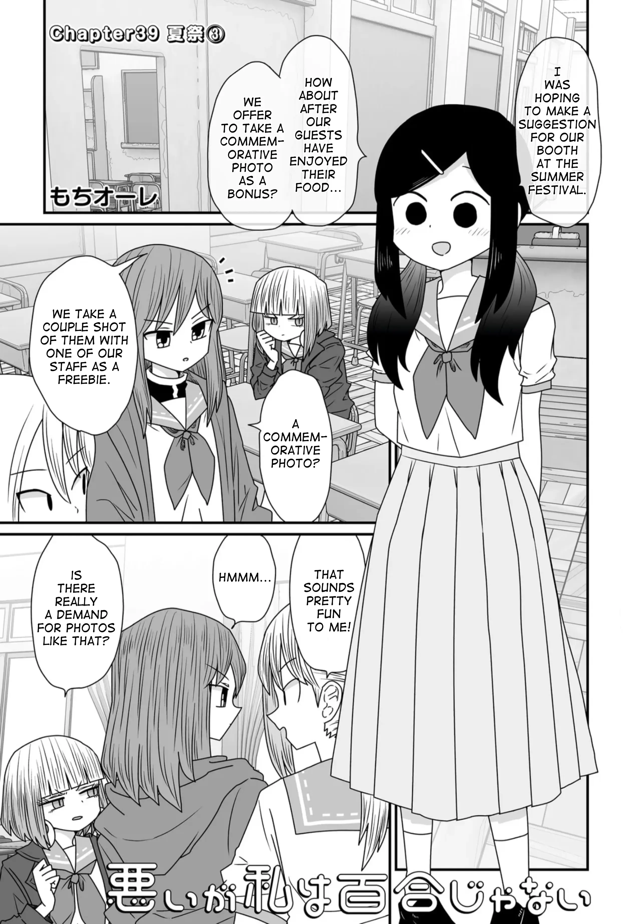 Sorry But I'm Not Yuri - Chapter 39: Summer Festival (3)