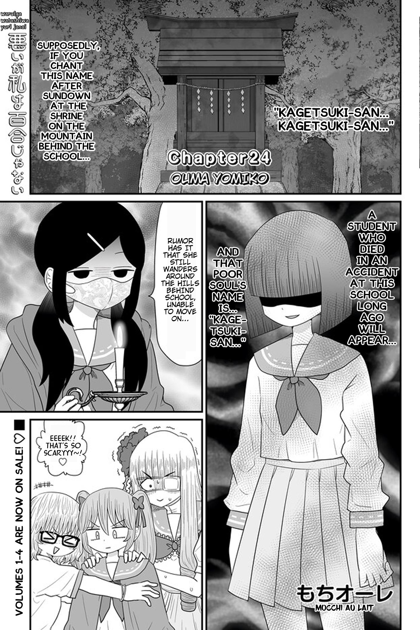 Sorry But I'm Not Yuri - Chapter 24: Ouma Yomiko