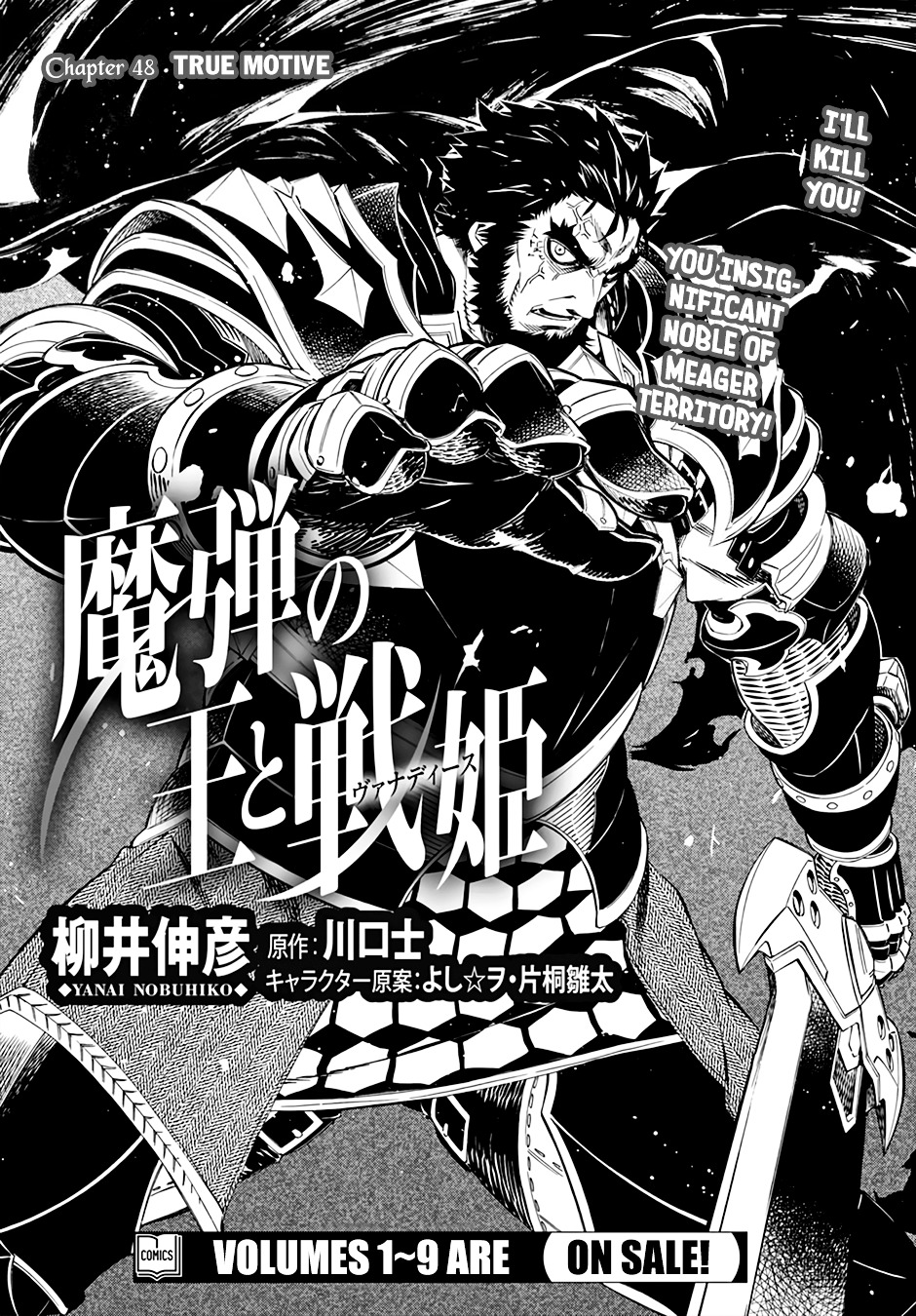 Madan No Ou To Vanadis - Chapter 48 : True Motive