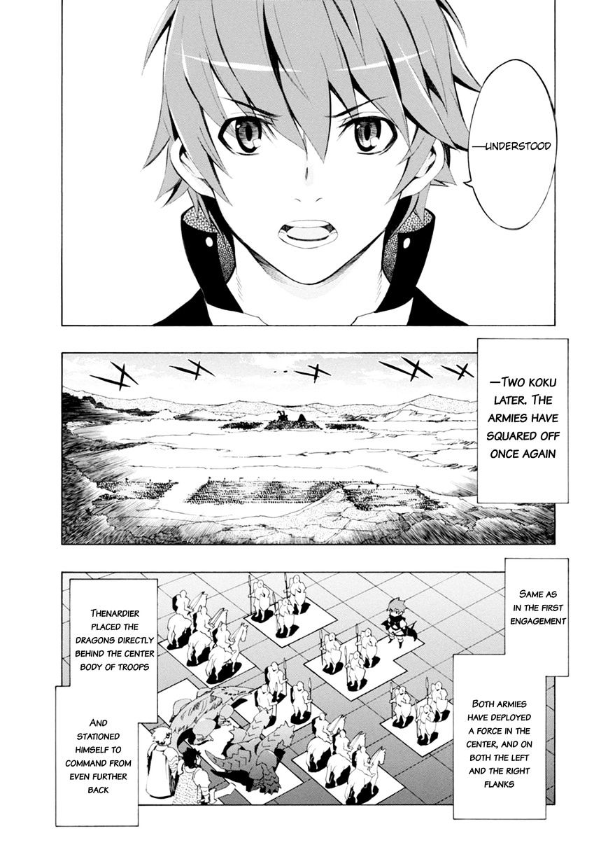 Madan No Ou To Vanadis - Chapter 43 : Gara Dova