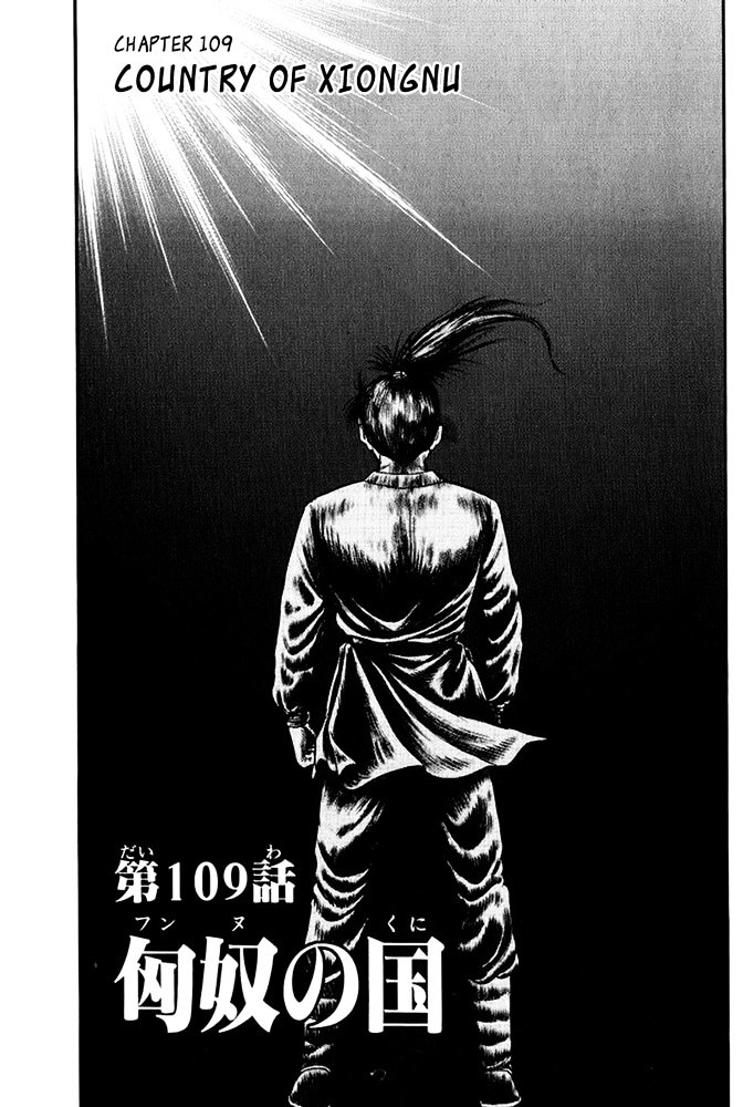 Ryuurouden - Vol.28 Chapter 109 : Country Of Xiongnu