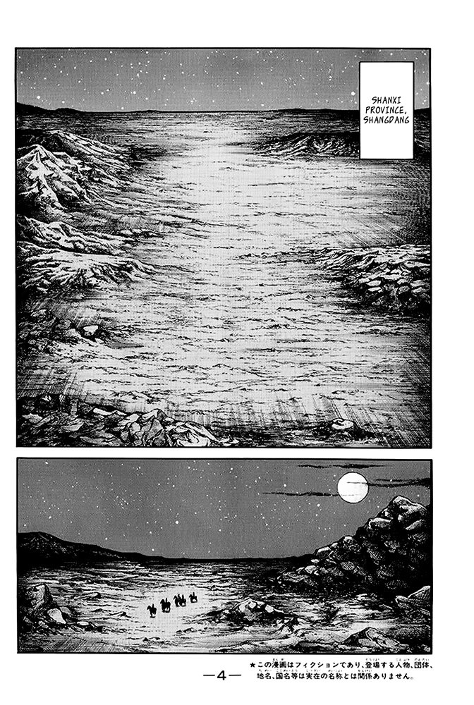 Ryuurouden - Vol.28 Chapter 109 : Country Of Xiongnu