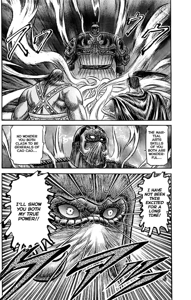 Ryuurouden - Vol.27 Chapter 108 : Qualifications Of A Supreme Ruler