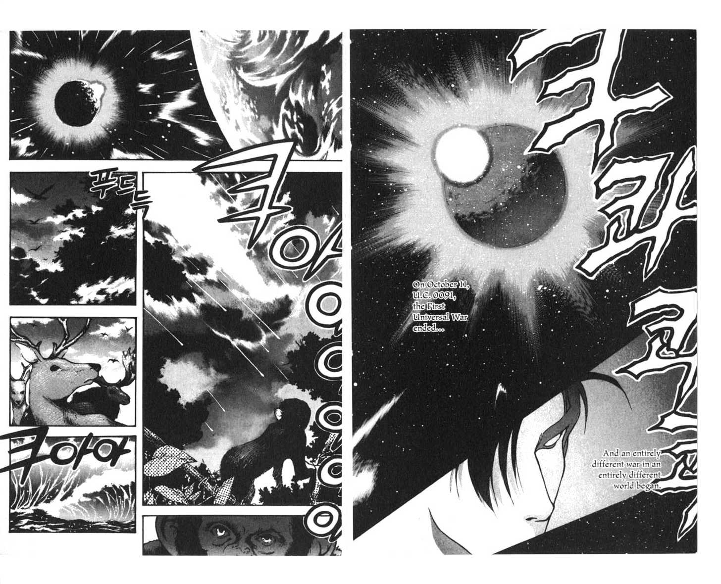 Planet Blood - Vol.1 Chapter 0