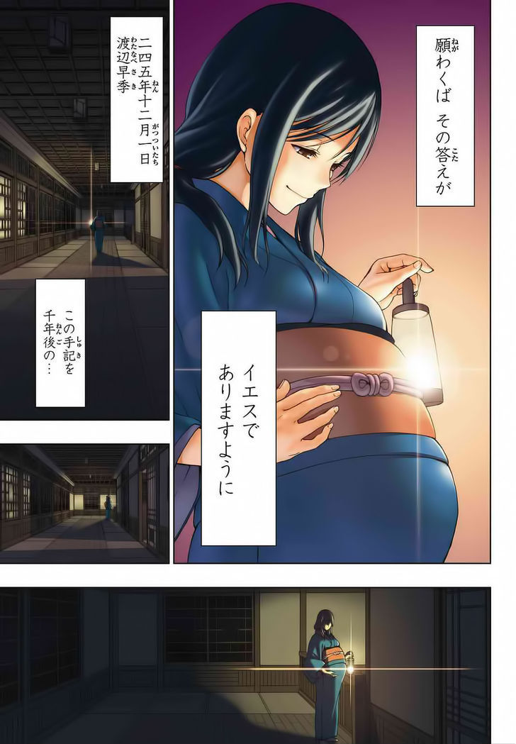 Shin Sekai Yori - Vol.7 Chapter 27 : The Bonfire Burning In The Darkness (End)