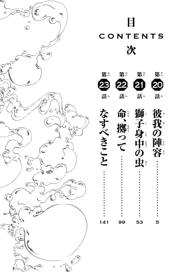 Shin Sekai Yori - Vol.6 Chapter 20 : Their Army And Ours