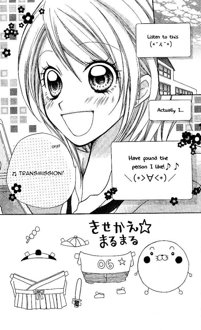 Meru Meru Mail - Vol.1 Chapter 2