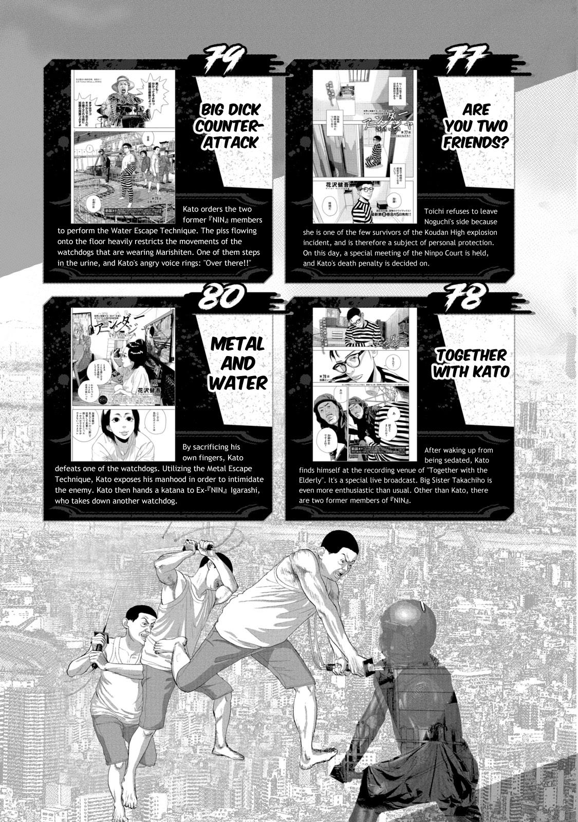 Under Ninja Nin Nin Official Manual - Chapter 5: Complete Chapter Introduction