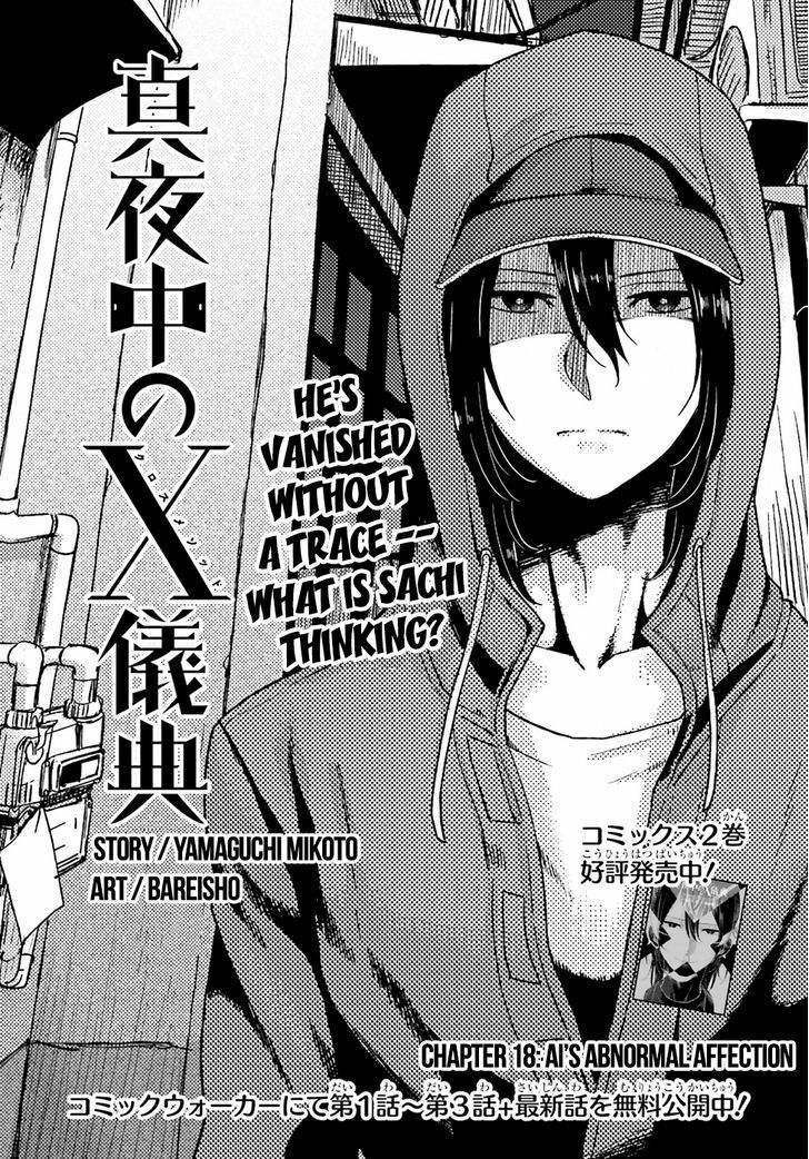 Mayonaka No X Giten - Chapter 18 : Aiâ€™S Abnormal Affection