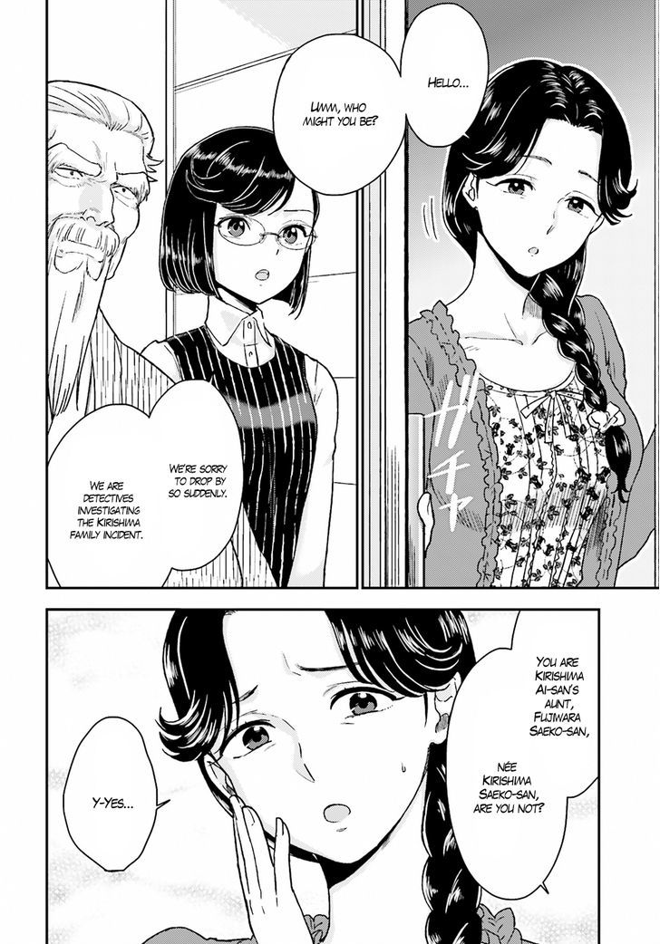 Mayonaka No X Giten - Chapter 18 : Aiâ€™S Abnormal Affection