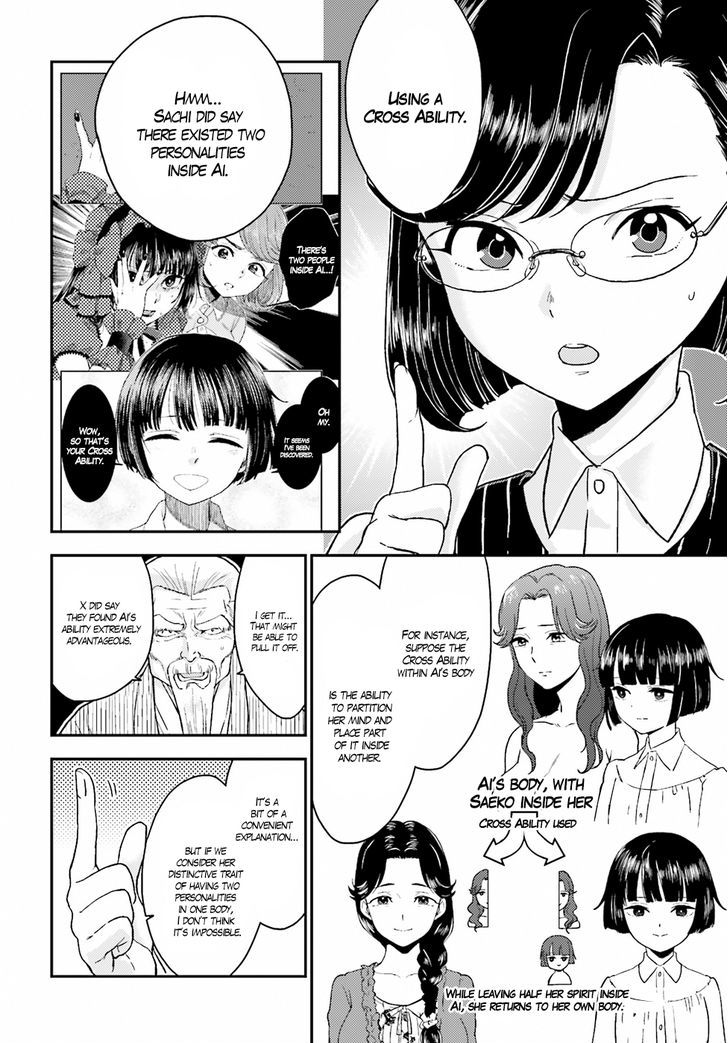 Mayonaka No X Giten - Chapter 18 : Aiâ€™S Abnormal Affection