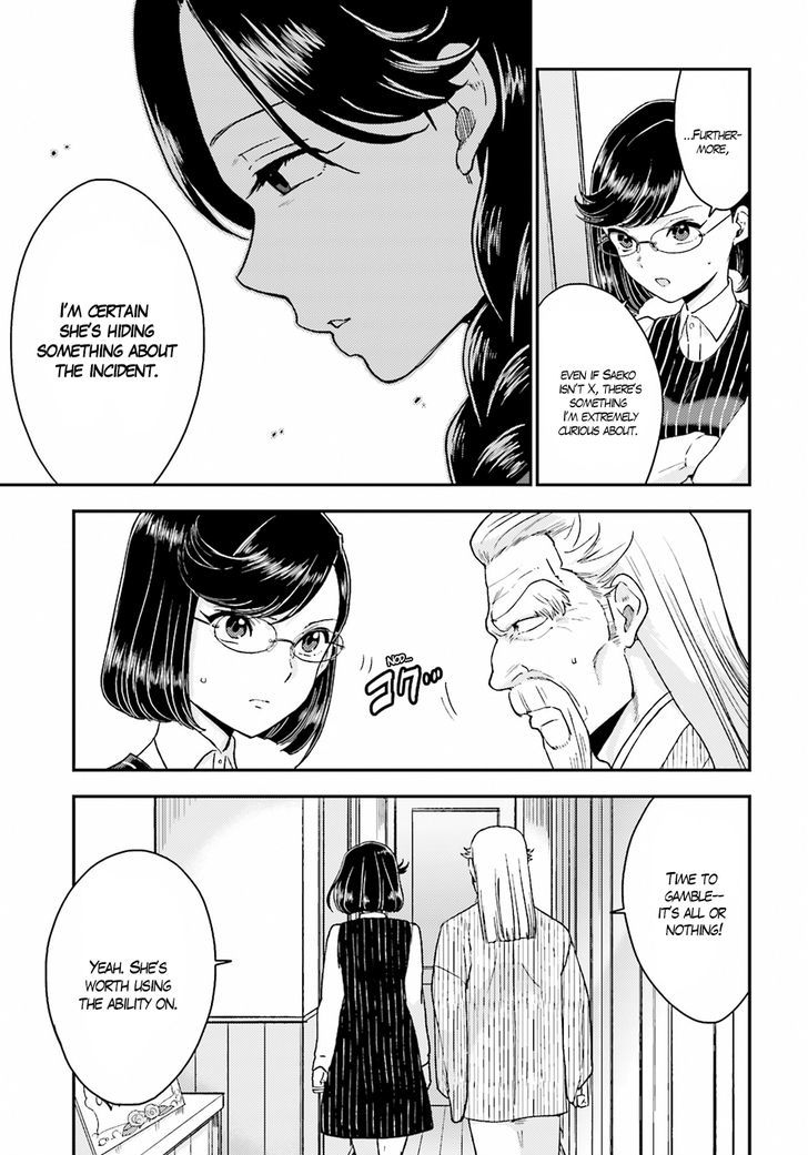 Mayonaka No X Giten - Chapter 18 : Aiâ€™S Abnormal Affection