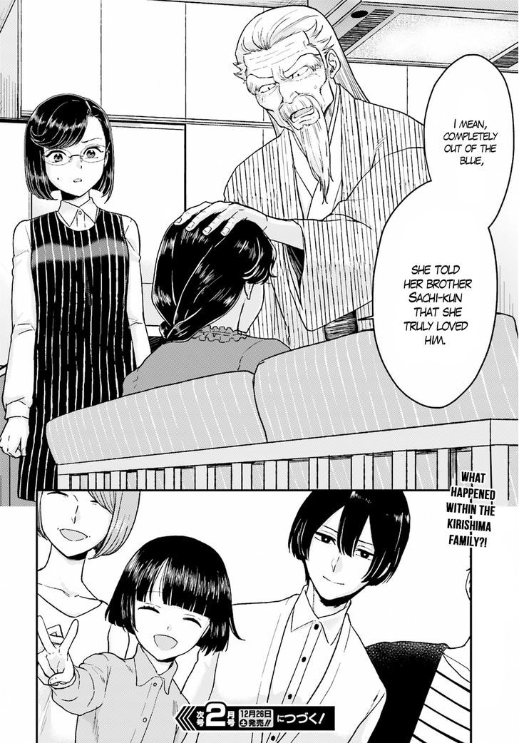 Mayonaka No X Giten - Chapter 18 : Aiâ€™S Abnormal Affection