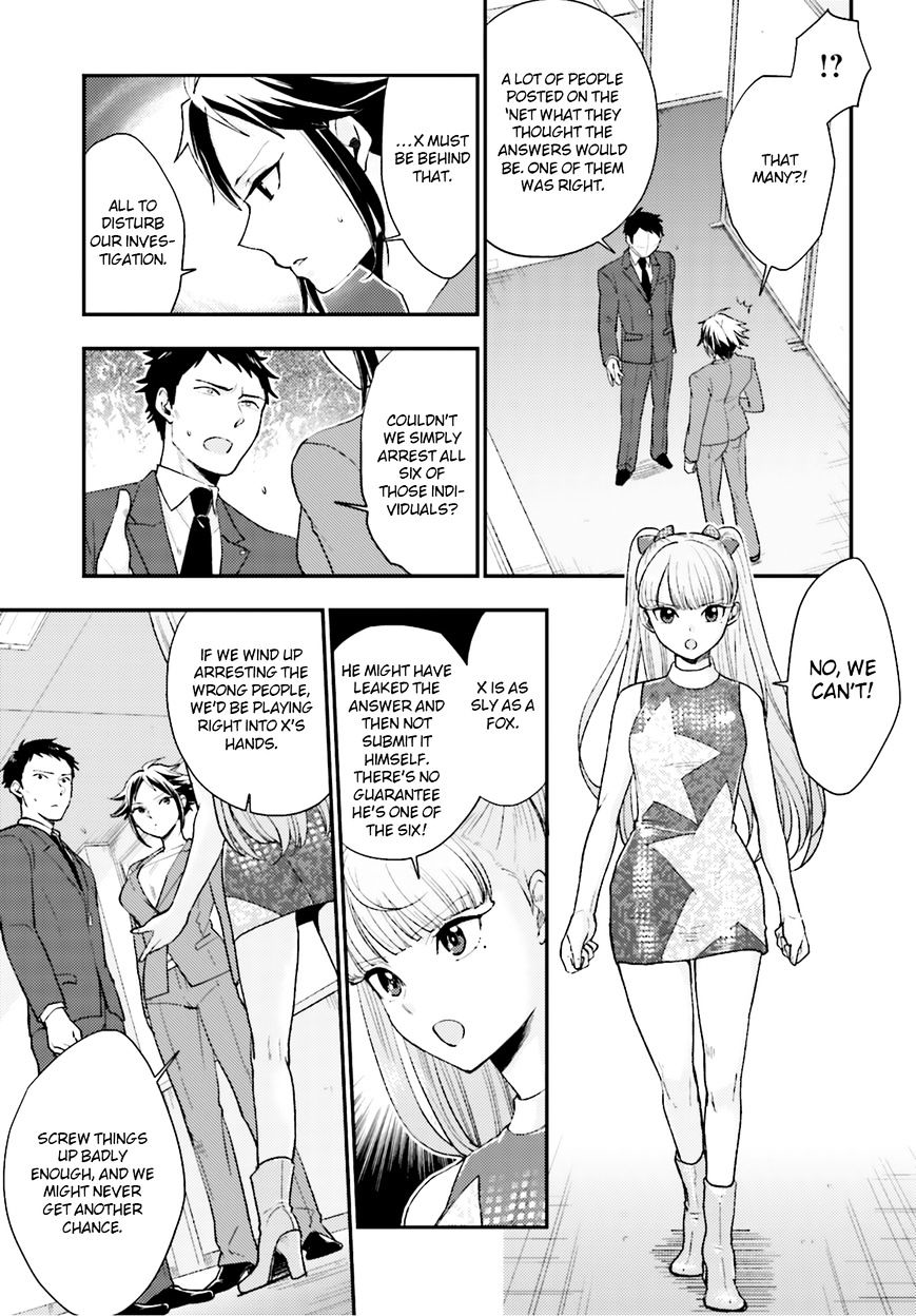 Mayonaka No X Giten - Chapter 21 : Outside And In