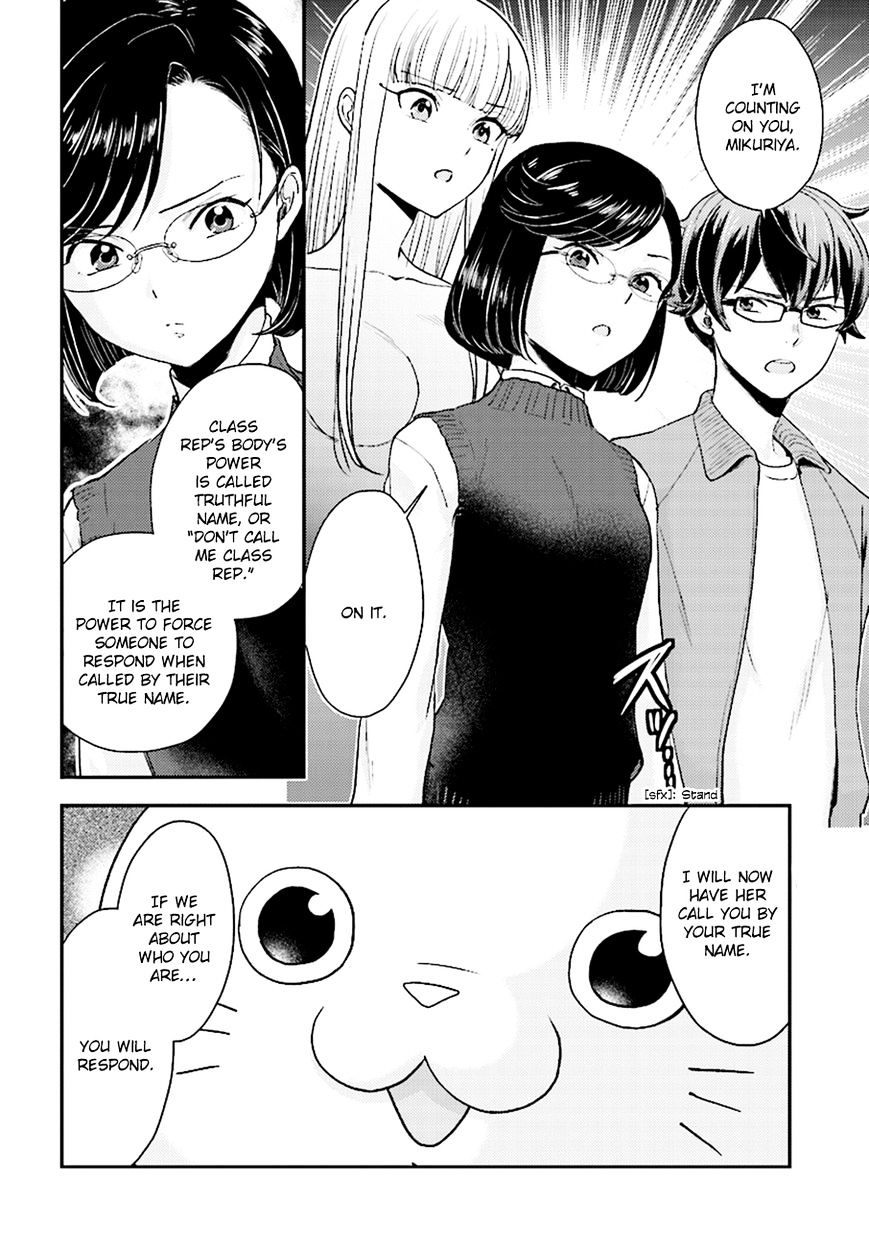 Mayonaka No X Giten - Chapter 25 : When I Call Your Name