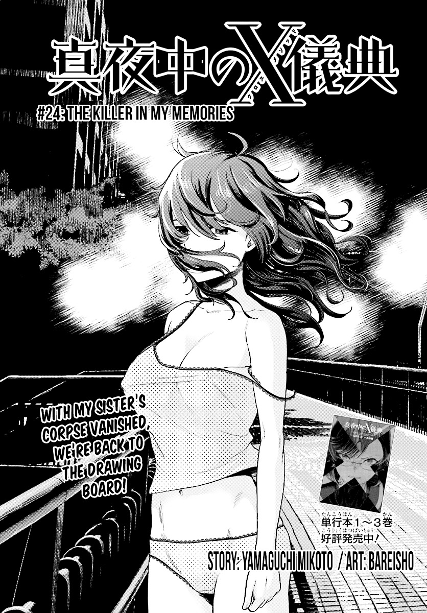 Mayonaka No X Giten - Chapter 24 : The Killer In My Memories