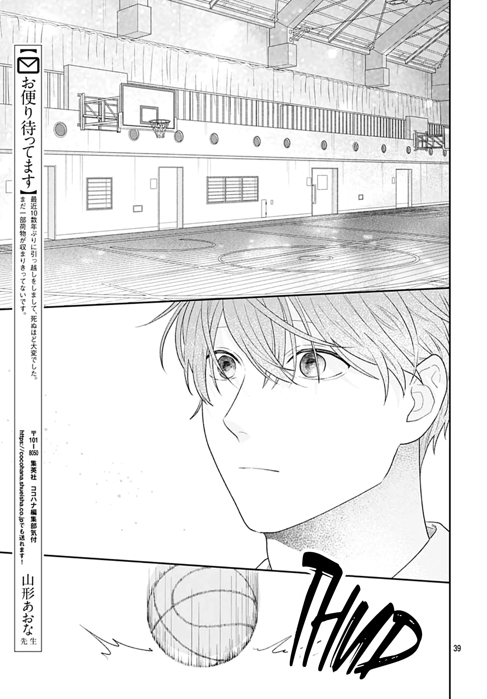 Houtai Gokko - Chapter 14