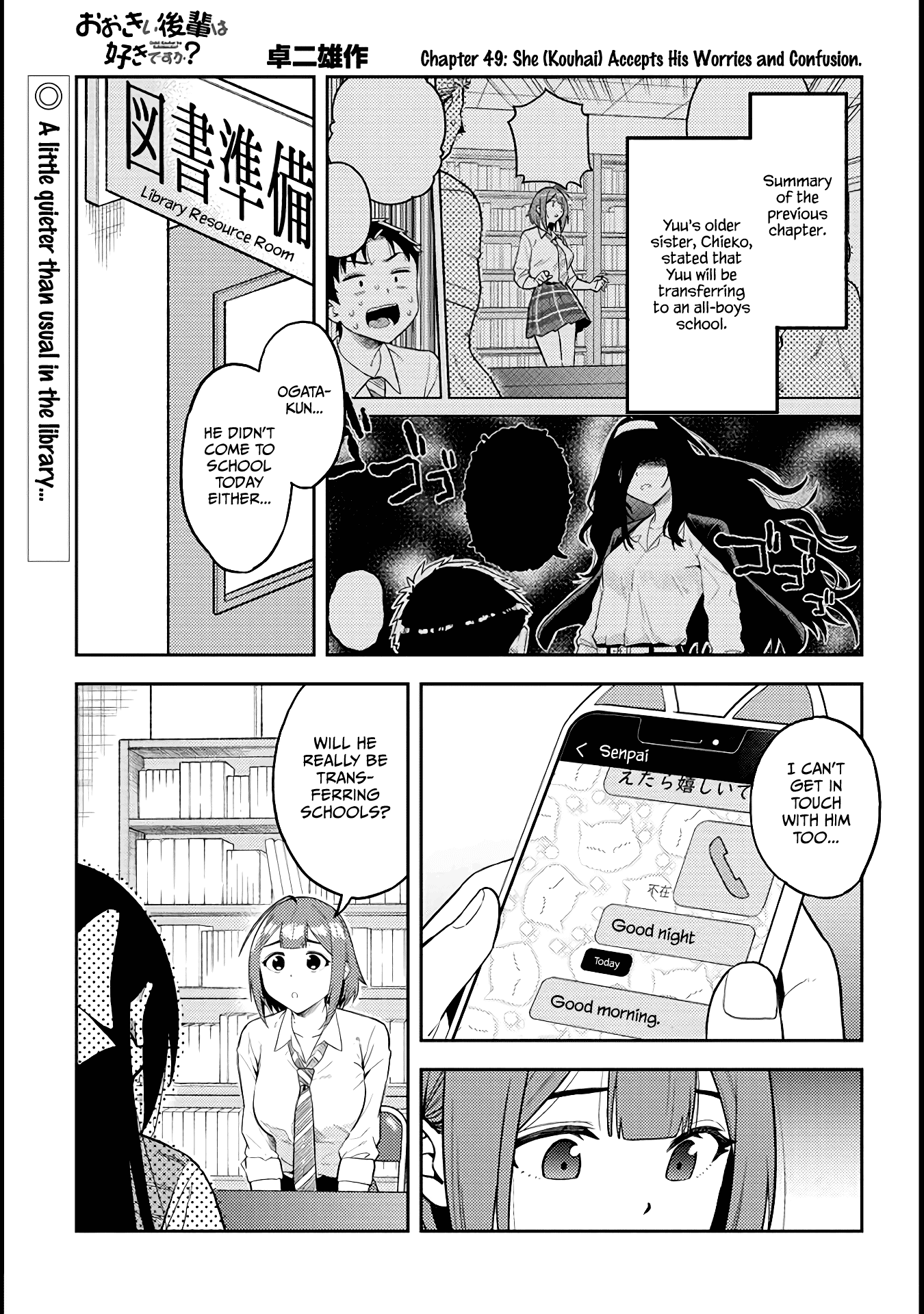 Do You Like Big Juniors? - Chapter 49: She (Kouhai) Accepts His Worries And Confusion.