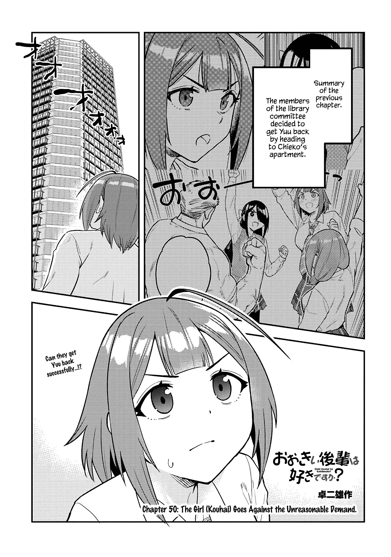 Do You Like Big Juniors? - Chapter 50: The Girl (Kouhai) Goes Against The Unreasonable Demand