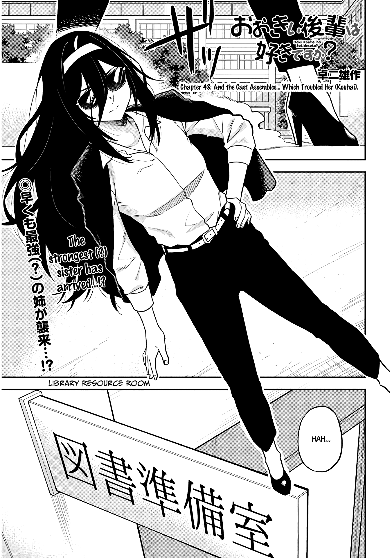 Do You Like Big Juniors? - Chapter 48: And The Cast Assembles... Which Troubled Her (Kouhai).