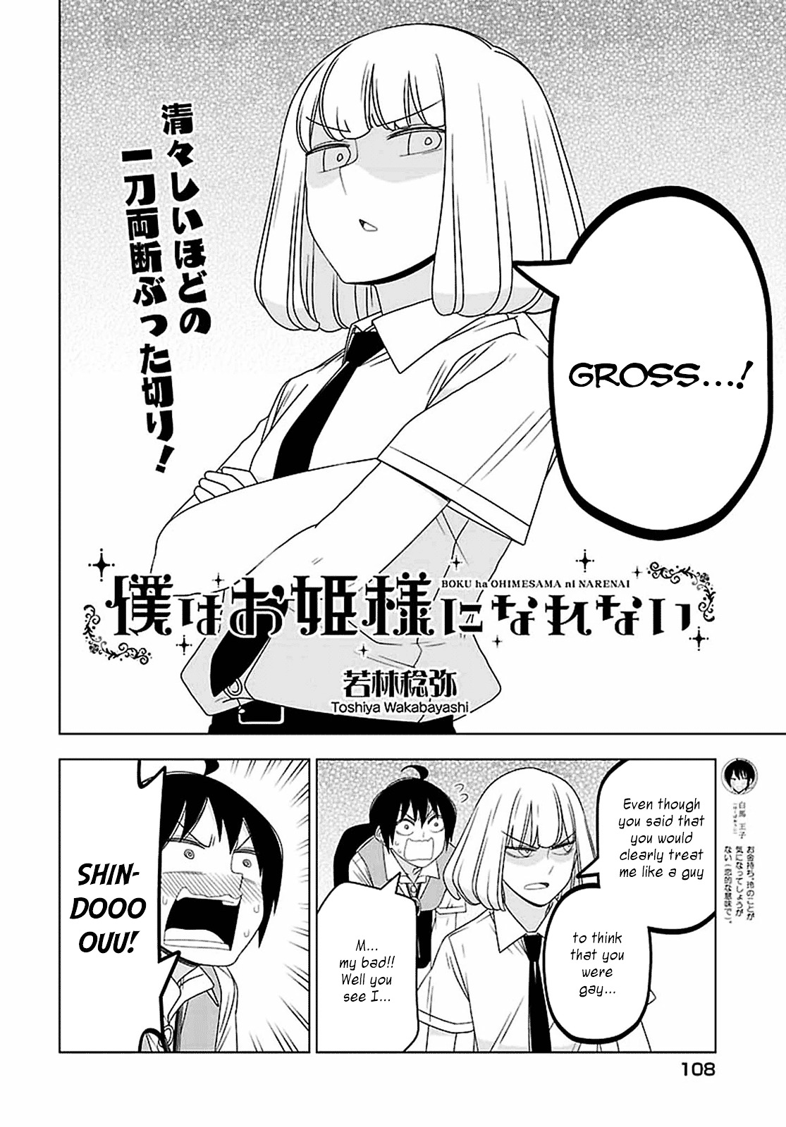 Boku Wa Ohime-Sama Ni Narenai - Chapter 27