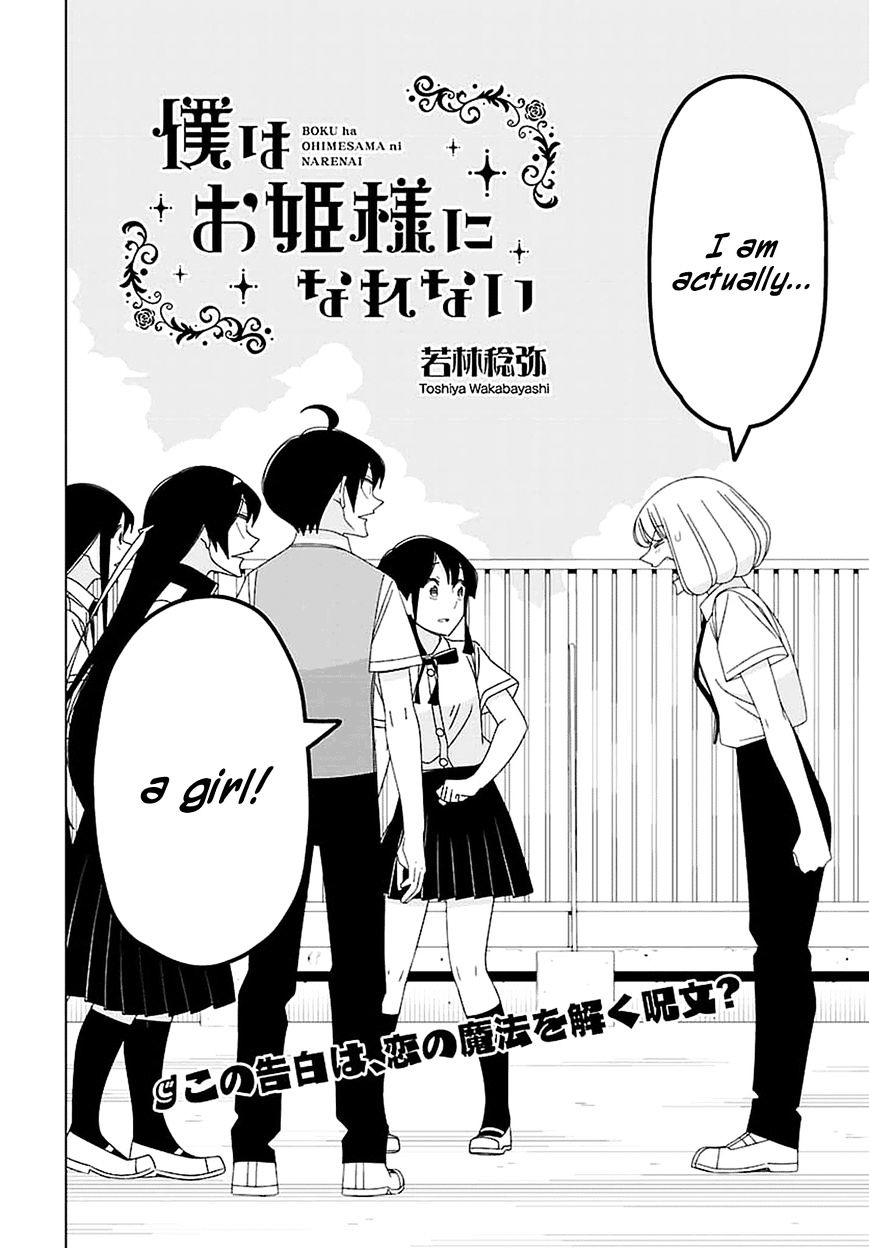 Boku Wa Ohime-Sama Ni Narenai - Chapter 30