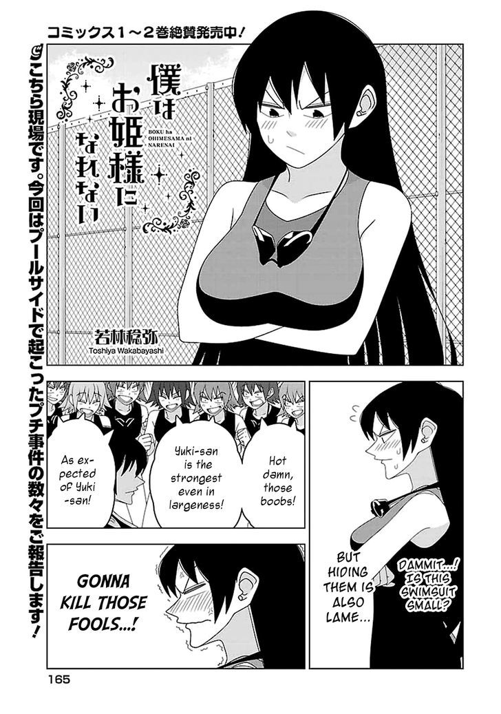 Boku Wa Ohime-Sama Ni Narenai - Chapter 24