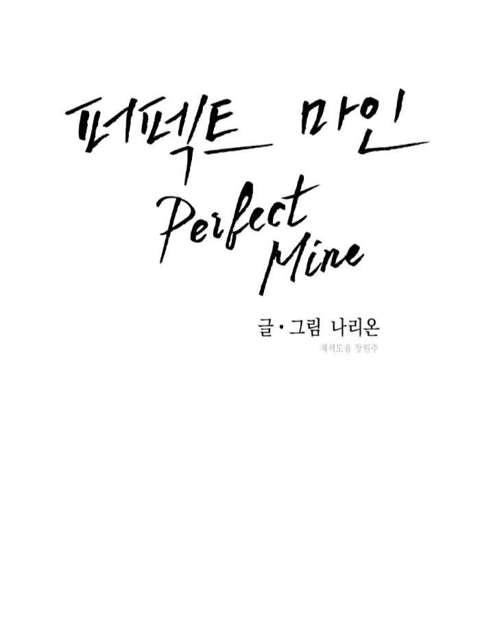 Perfect Mine - Chapter 11