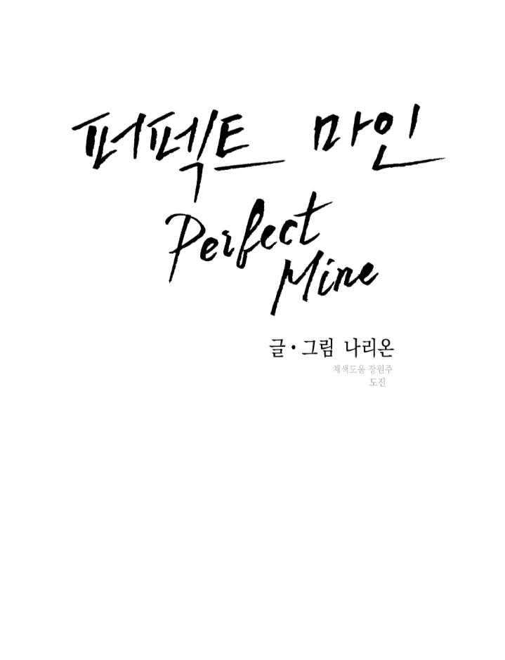 Perfect Mine - Chapter 12