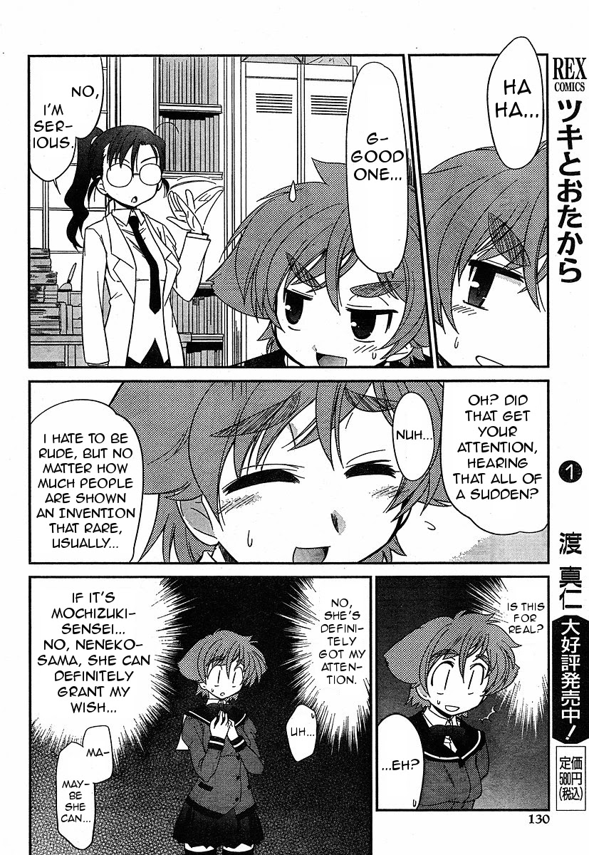 Eru-Eru Sister - Chapter 6: Research Room