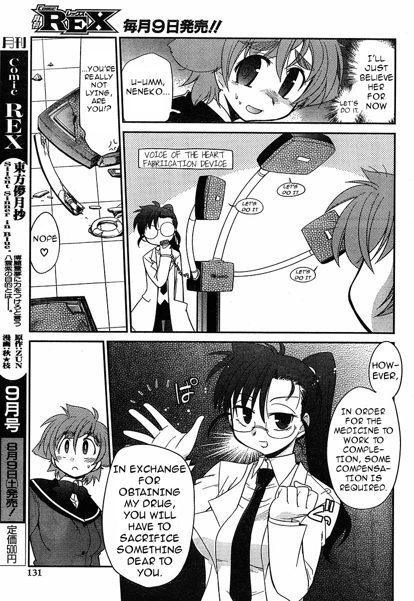 Eru-Eru Sister - Chapter 6: Research Room